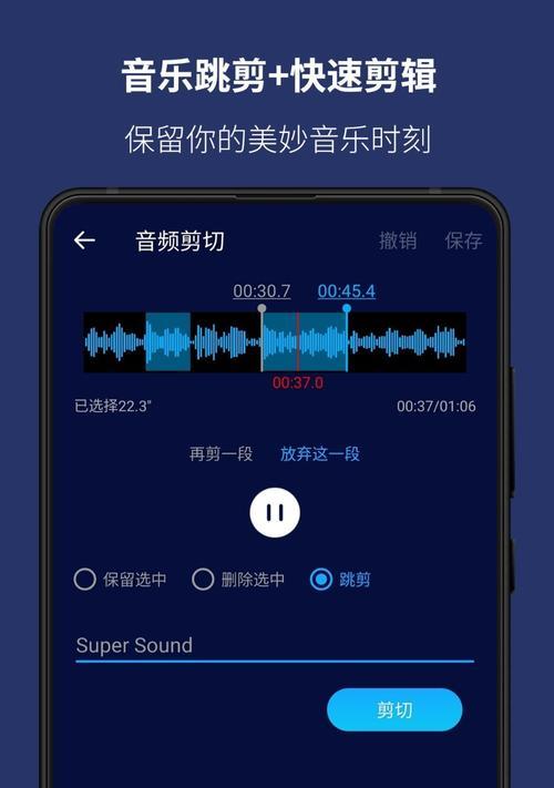 手机剪辑mp3音频文件推荐？如何选择最佳应用？  第1张