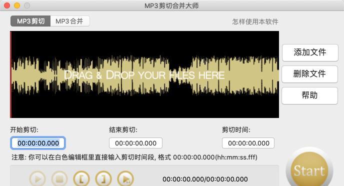 手机剪辑mp3音频文件推荐？如何选择最佳应用？  第3张