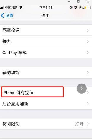 如何一键清理手机垃圾？清理后手机运行更流畅吗？  第3张