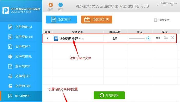 如何将PDF文件转换为Word格式？这里有三种简单方法！  第1张
