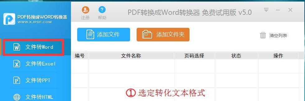 如何将PDF文件转换为Word格式？这里有三种简单方法！  第3张