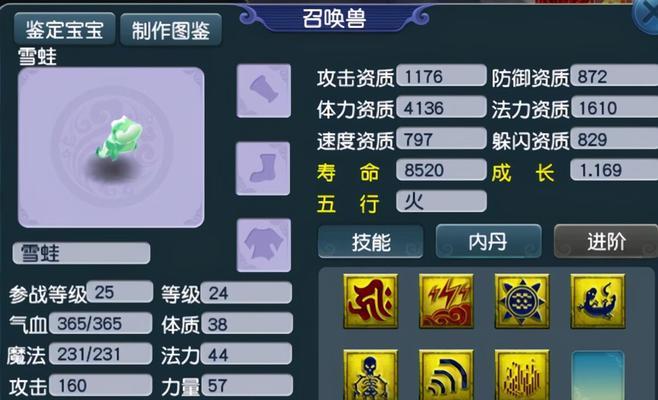 梦幻西游特殊技能有哪些？如何有效利用这些技能？  第3张