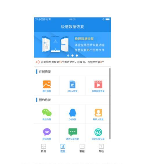 如何找回被清理的文件？小窍门大揭秘！  第2张