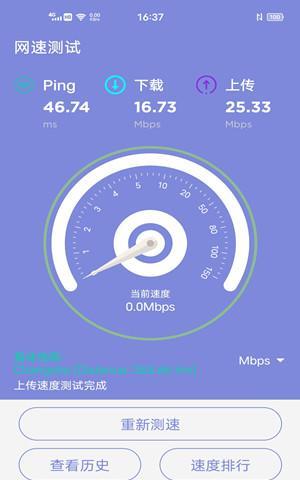 如何快速测试网络速度？一键测网速的小技巧是什么？  第2张