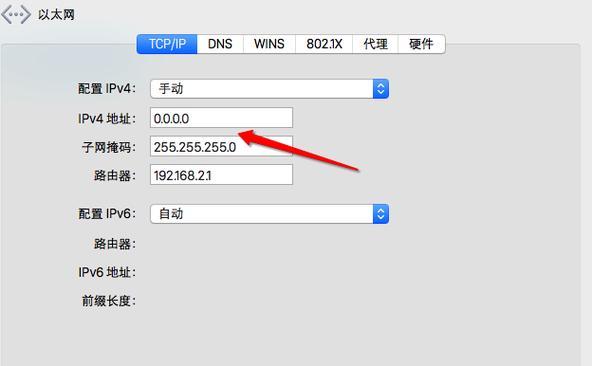 DNS地址设置才能上网的方法是什么？如何正确配置DNS以确保网络连接？  第2张