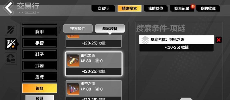 如何修改火炬之光3的存档数据？遇到问题怎么办？  第1张