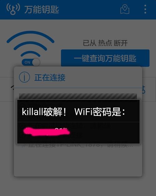 如何快速共享wifi密码给他人手机？  第3张