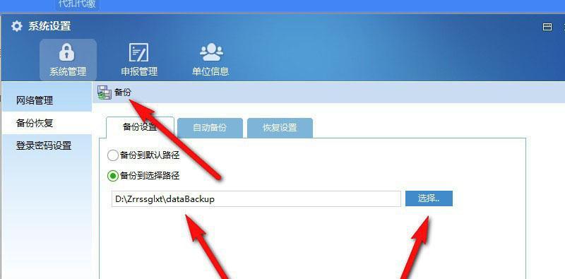 笔记本如何恢复系统还原？遇到问题怎么办？  第3张