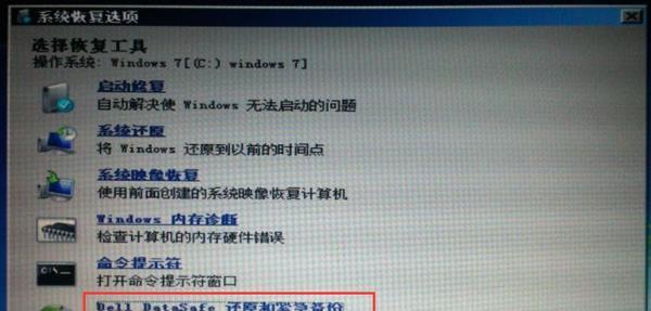 笔记本如何恢复系统还原？遇到问题怎么办？  第1张