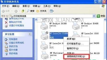 电脑打印机脱机连接方法是什么？如何解决脱机问题？  第2张