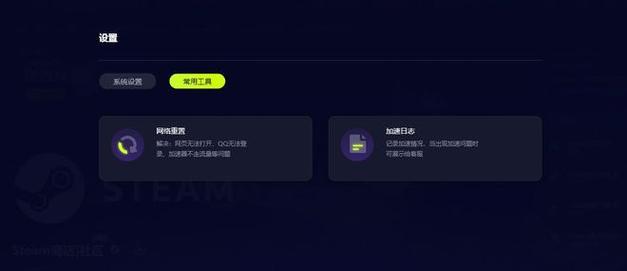Steam错误118是什么？如何解决？  第3张