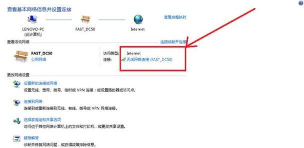 台式电脑如何连接wifi网络？连接过程中常见问题有哪些？  第2张