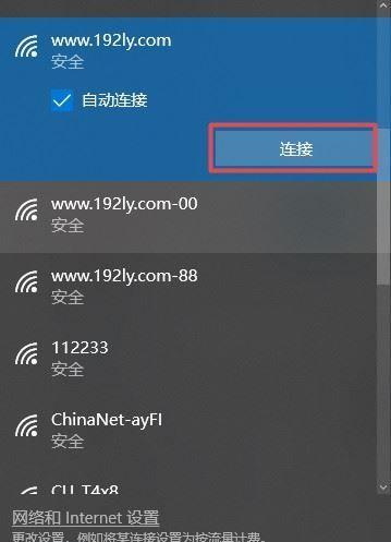 台式电脑如何连接wifi网络？连接过程中常见问题有哪些？  第3张