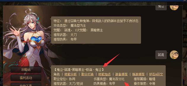 110版本平民鬼泣装备搭配怎么选？搭配时应注意哪些问题？  第1张