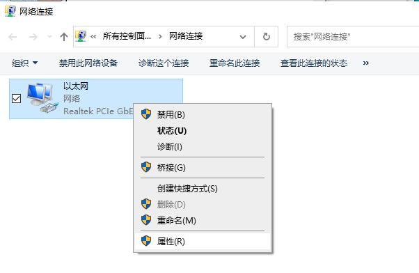 联想笔记本如何连接WiFi？连接WiFi失败怎么办？  第3张