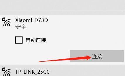 联想笔记本如何连接WiFi？连接WiFi失败怎么办？  第2张
