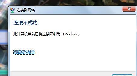 电脑网络连接配置异常怎么办？常见问题有哪些解决方法？  第1张
