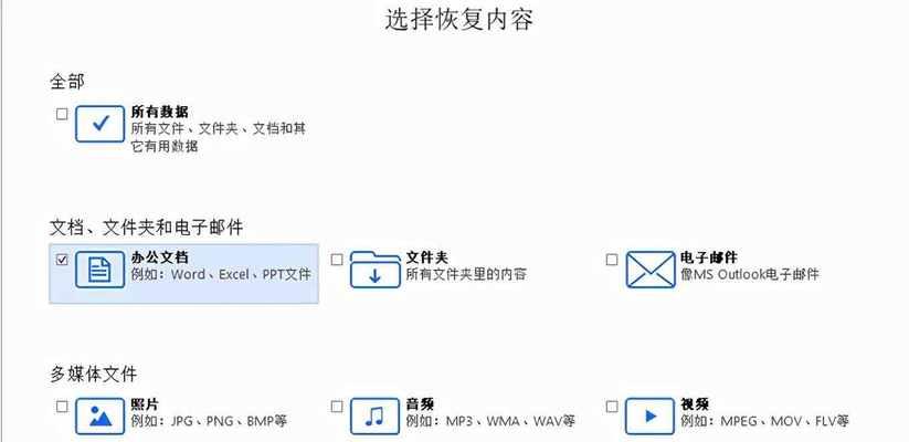 U盘文件误删如何恢复？最简单的恢复步骤是什么？  第2张