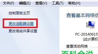 电脑无网络访问权限怎么办？处理措施有哪些？  第3张