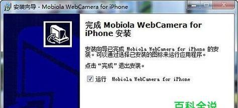 如何快速调出系统摄像头？常见问题及解决方法是什么？  第3张