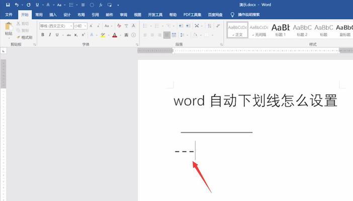 无字下划线输入方式是什么？如何在不同设备上实现？  第3张