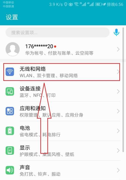 如何找回路由器的wifi密码？找回密码后如何设置新密码？  第1张