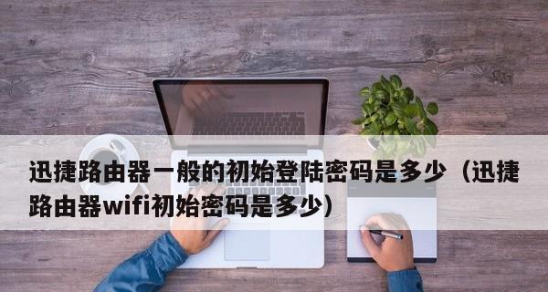 如何找回路由器的wifi密码？找回密码后如何设置新密码？  第2张