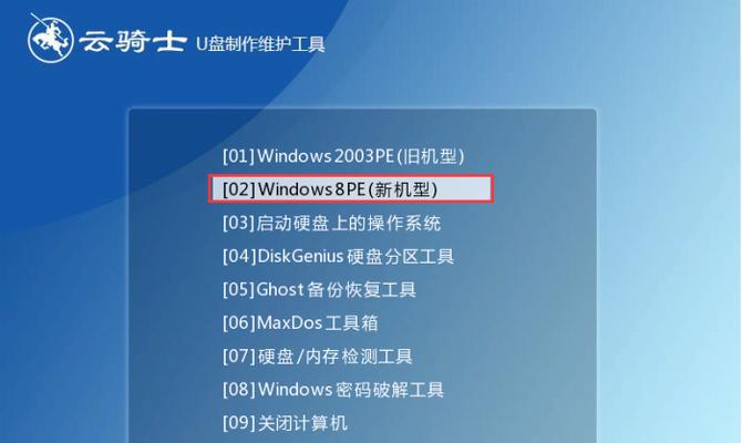 如何用u盘安装win10系统教程？安装过程中常见问题有哪些？  第3张