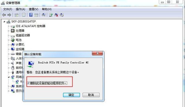 没网时如何修复网卡驱动？步骤和注意事项是什么？  第1张