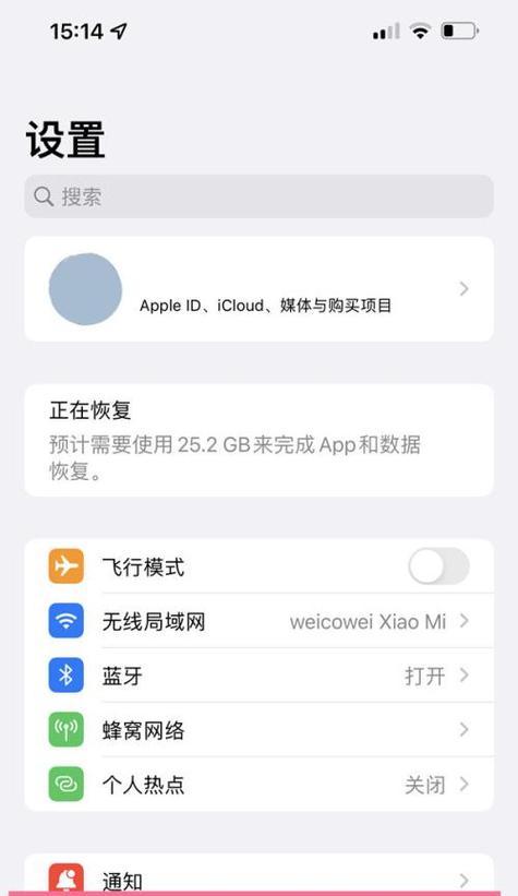 苹果ios14桌面布局设置方法？如何个性化调整？  第2张