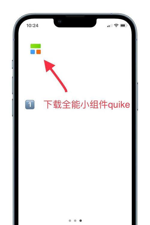 苹果ios14桌面布局设置方法？如何个性化调整？  第1张