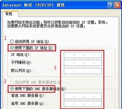 如何查找网络ip地址？查找ip地址的步骤是什么？  第3张