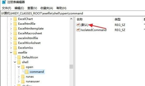 如何打开exe文件？应用无法启动的常见问题及解决方法？  第2张