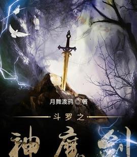 2024年完本玄幻小说排行榜有哪些？如何选择适合自己的玄幻小说？  第3张