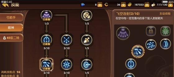 龙之谷2贤者技能加点怎么选择？加点策略有哪些常见问题？  第1张