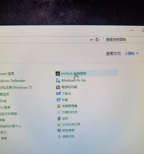 NVIDIA控制面板打开闪退怎么办？如何解决？  第1张