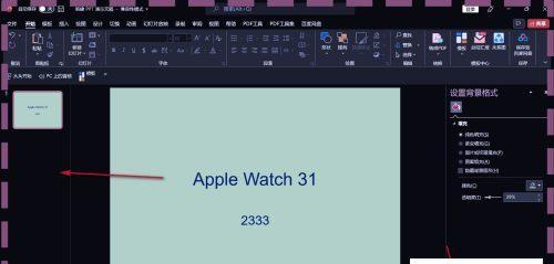 如何制作PPT？文档制作PPT的步骤图解是什么？  第2张