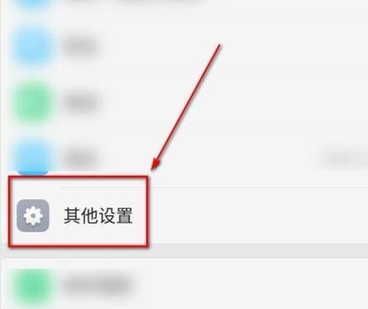 手机全自动清理垃圾功能如何关闭？遇到问题怎么办？  第3张