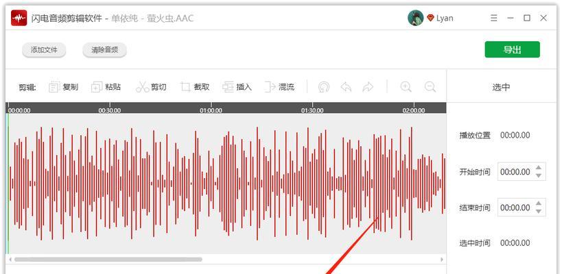 手机音乐剪辑软件哪个好？如何选择适合自己的音乐编辑工具？  第2张