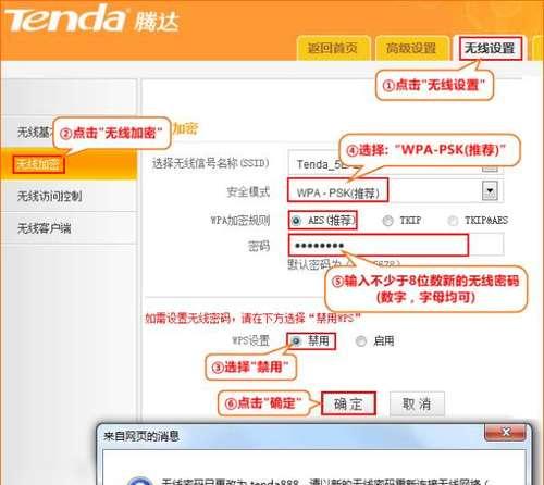 设置路由器密码的步骤是什么？如何确保网络安全？  第2张