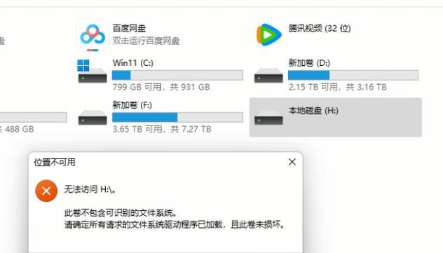 U盘无法打开也无法格式化怎么办？如何解决U盘问题？  第3张