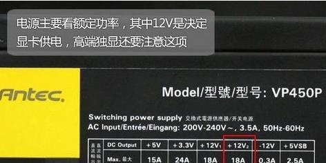 笔记本电脑功率一般是多少瓦？如何查看和优化？  第3张