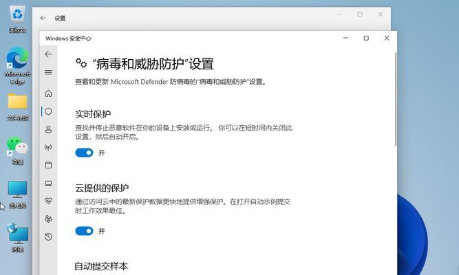 如何永久关闭Win10自带杀毒？步骤是什么？  第1张