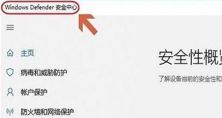 如何永久关闭Win10自带杀毒？步骤是什么？  第3张