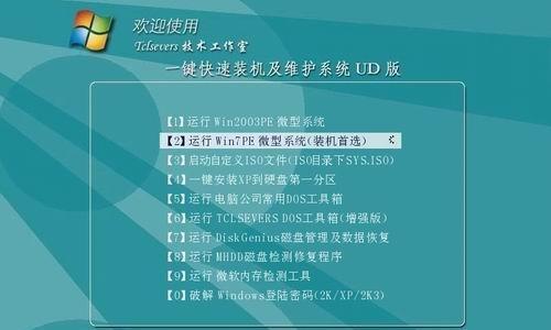 如何用U盘安装操作系统？图解教程有哪些常见问题解答？  第3张