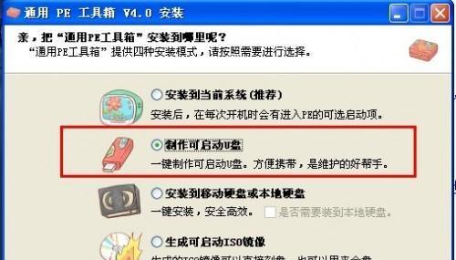 如何用U盘安装操作系统？图解教程有哪些常见问题解答？  第2张