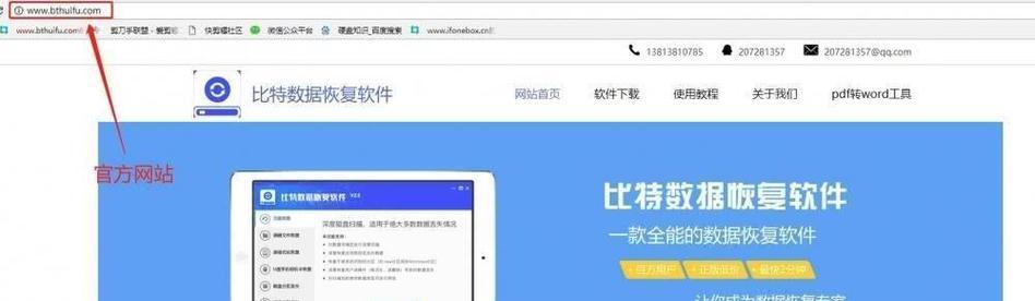 电脑文件恢复软件哪个最好用？如何选择高效的恢复工具？  第2张
