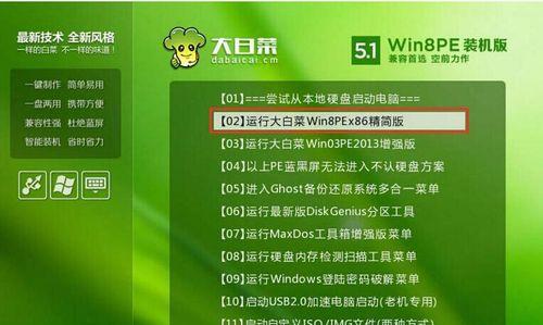 老桃毛u盘重装系统教程遇到问题怎么办？常见问题及解决方法是什么？  第3张