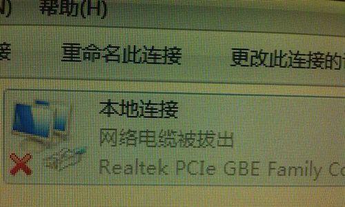 电脑出现红叉无法联网怎么办？如何快速诊断和解决网络问题？  第3张