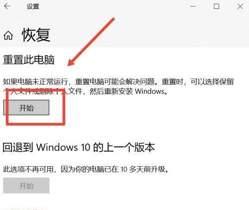 电脑一键还原系统怎么操作？还原步骤和注意事项是什么？  第3张